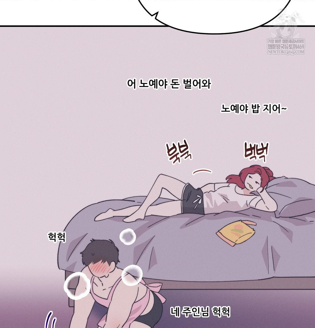 Happily Forever After Raw - Chapter 9 Page 60