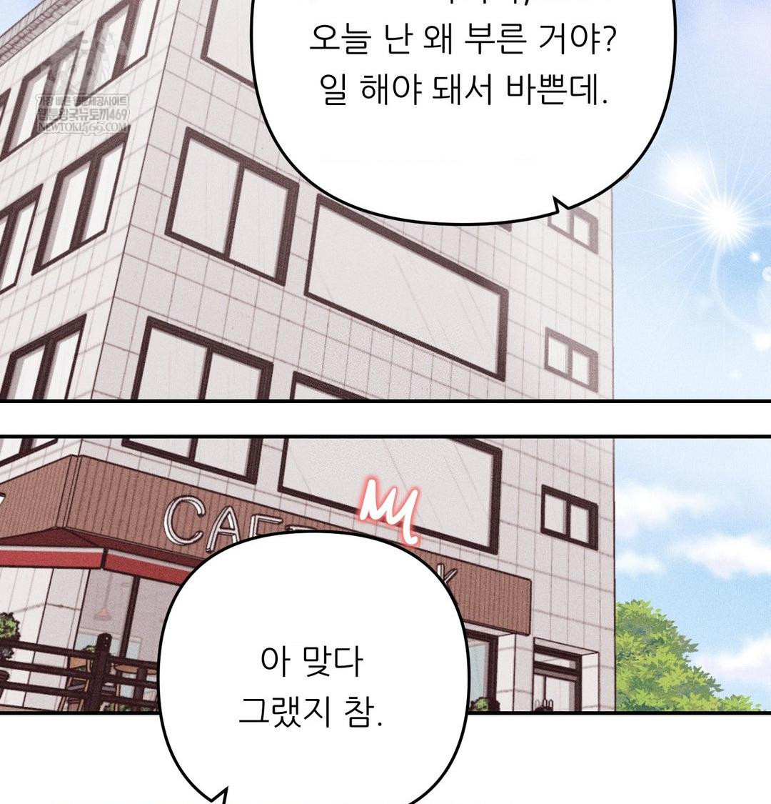 Happily Forever After Raw - Chapter 9 Page 71