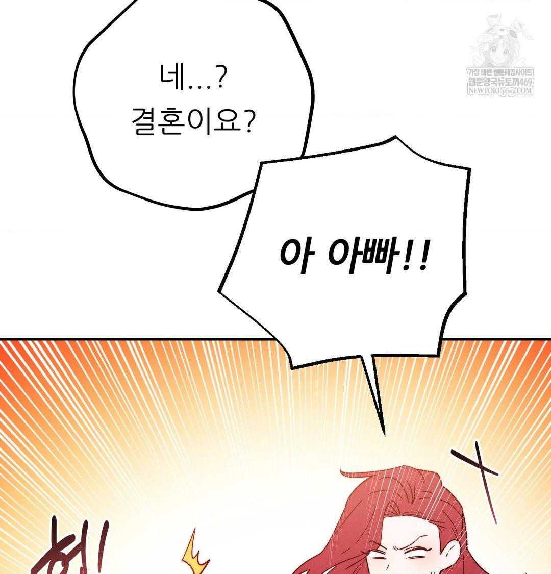 Happily Forever After Raw - Chapter 9 Page 94