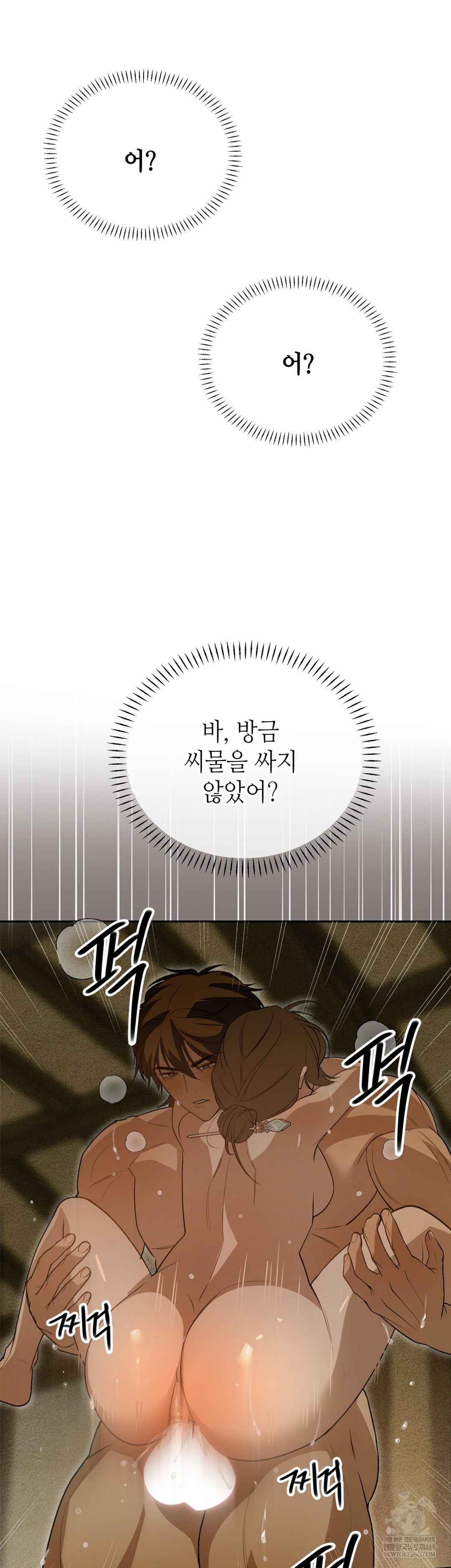 Ignorant Man Raw - Chapter 10 Page 22