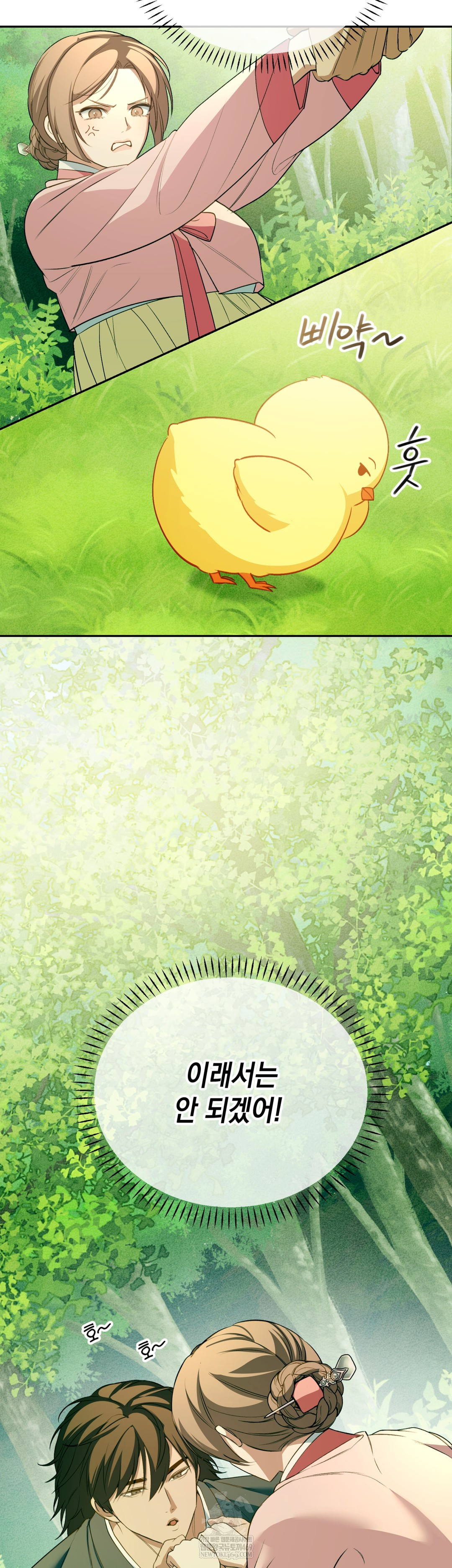 Ignorant Man Raw - Chapter 11 Page 12