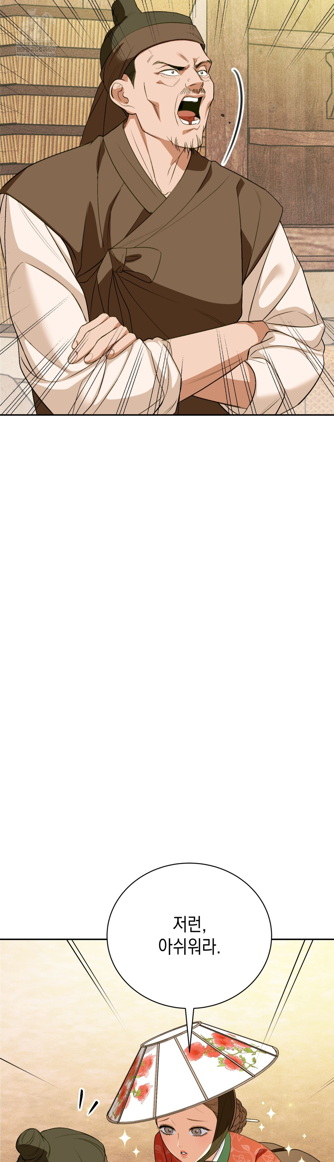 Ignorant Man Raw - Chapter 11 Page 30