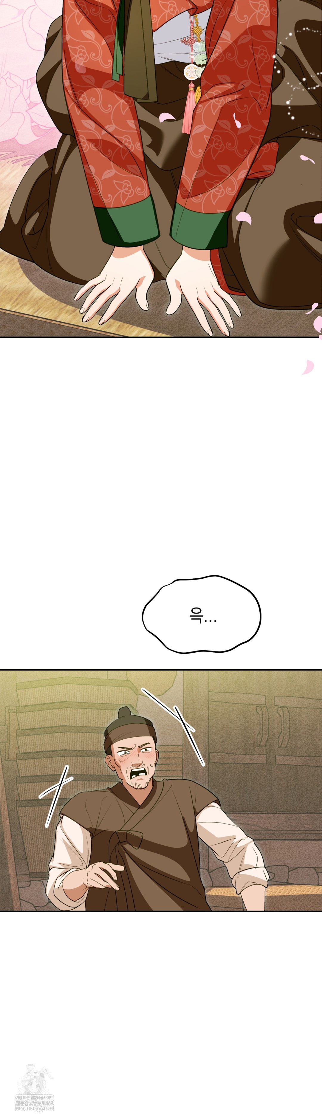 Ignorant Man Raw - Chapter 11 Page 32