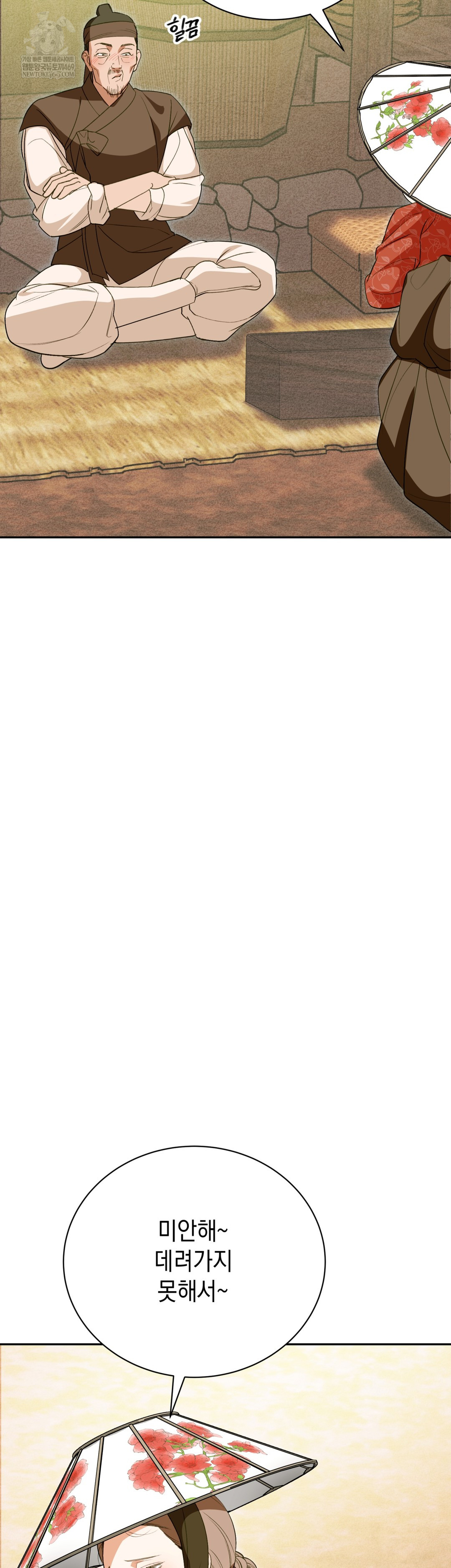 Ignorant Man Raw - Chapter 11 Page 34