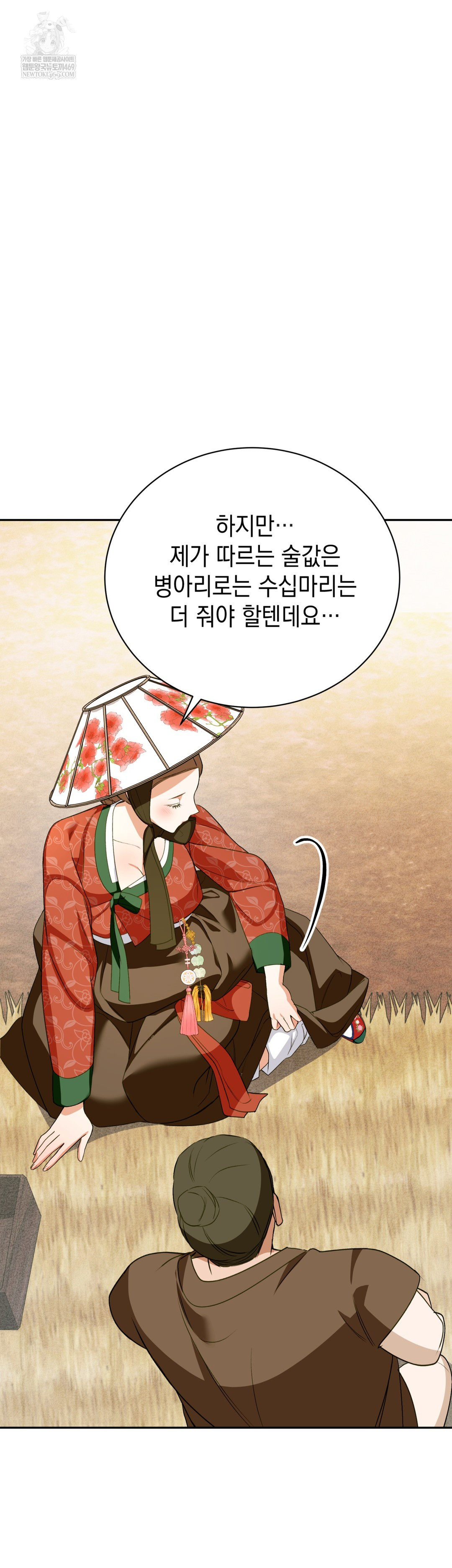 Ignorant Man Raw - Chapter 11 Page 37