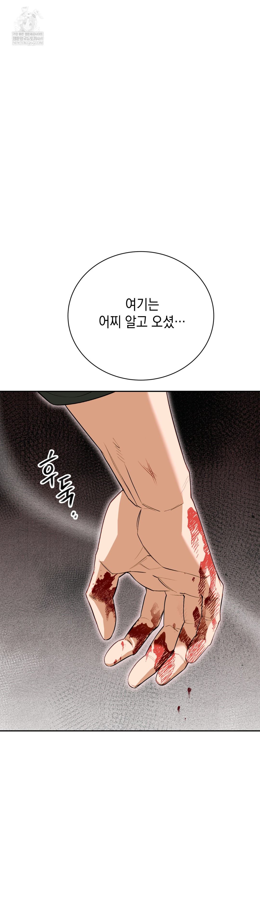 Ignorant Man Raw - Chapter 11 Page 44