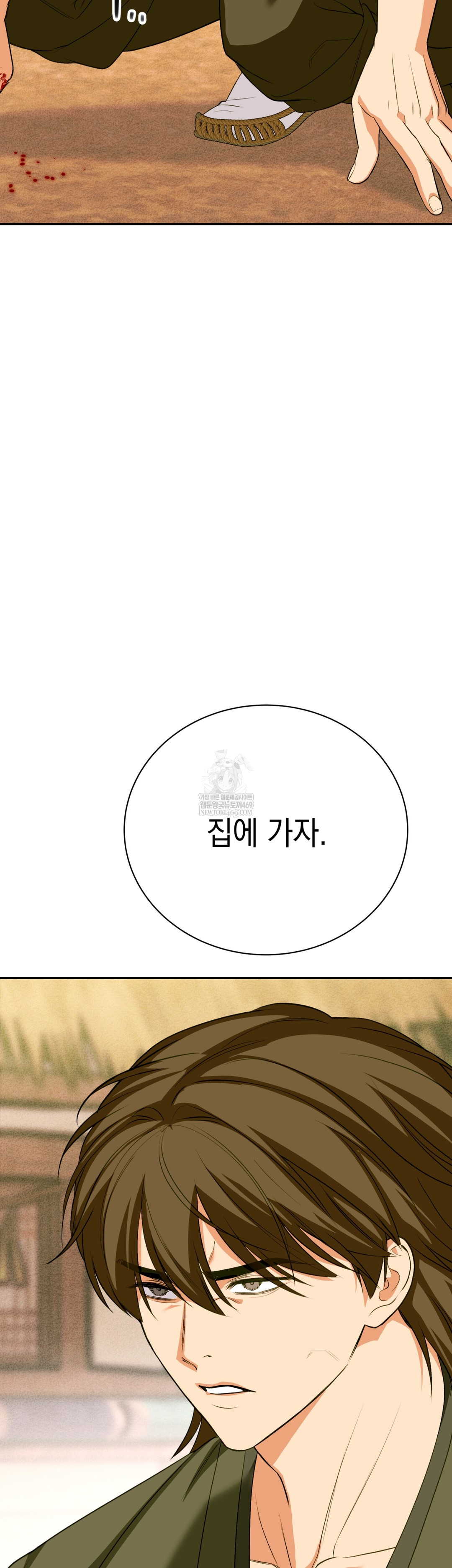 Ignorant Man Raw - Chapter 11 Page 47