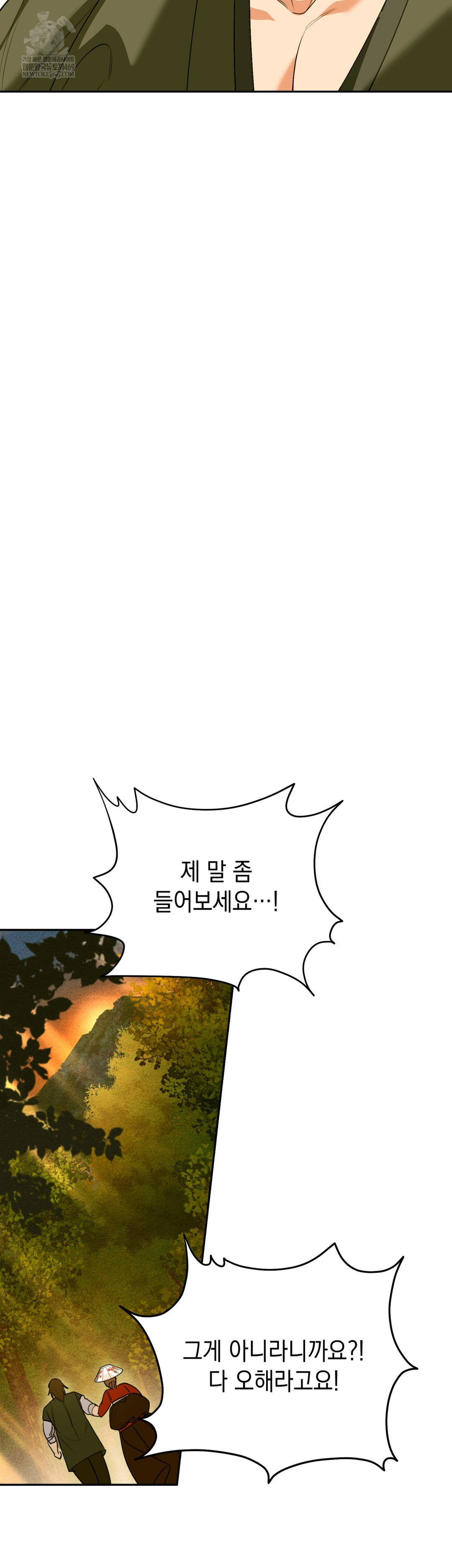 Ignorant Man Raw - Chapter 11 Page 48