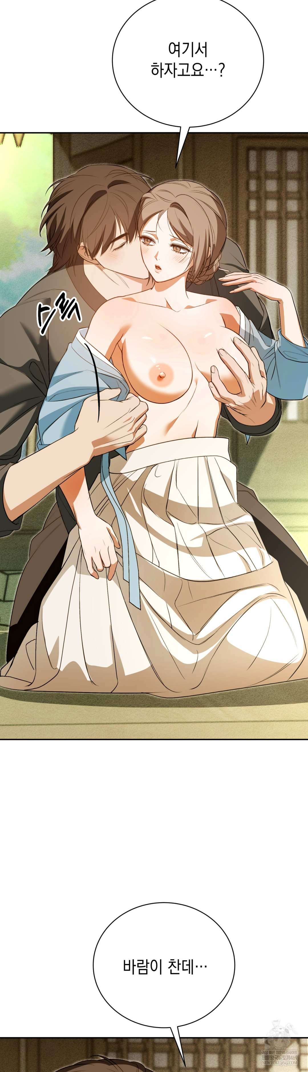 Ignorant Man Raw - Chapter 12 Page 26