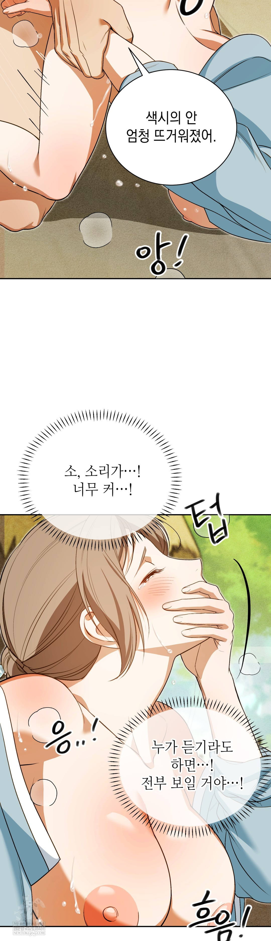 Ignorant Man Raw - Chapter 12 Page 40