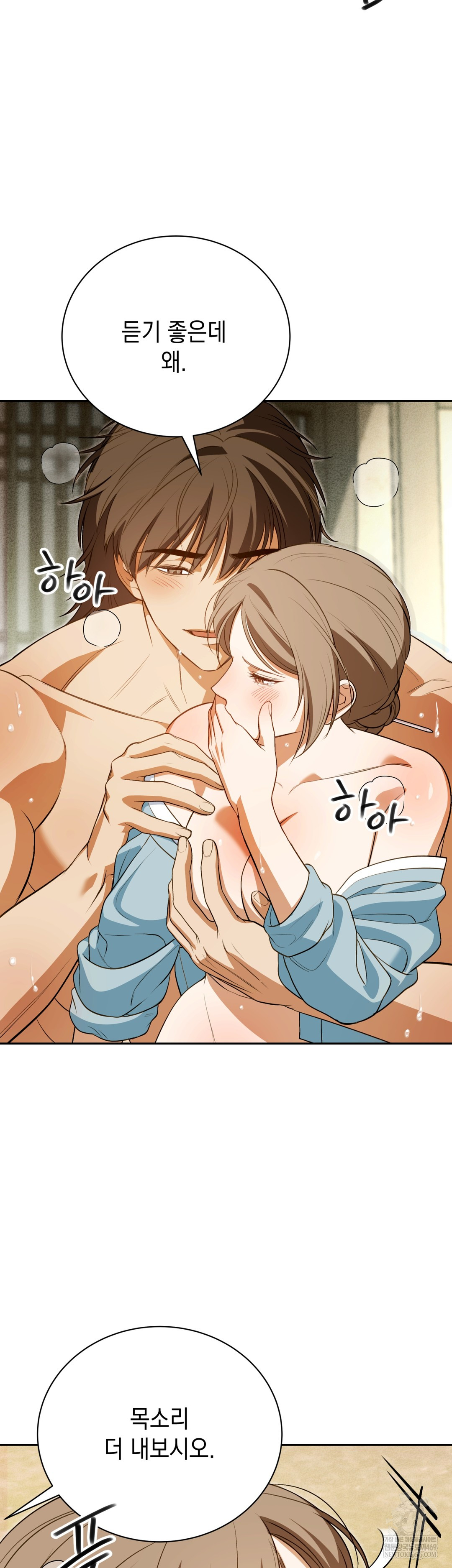 Ignorant Man Raw - Chapter 12 Page 41