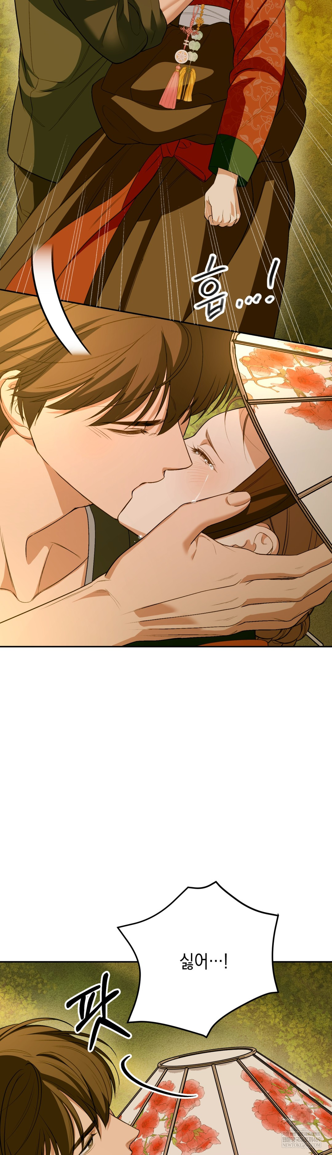 Ignorant Man Raw - Chapter 12 Page 5