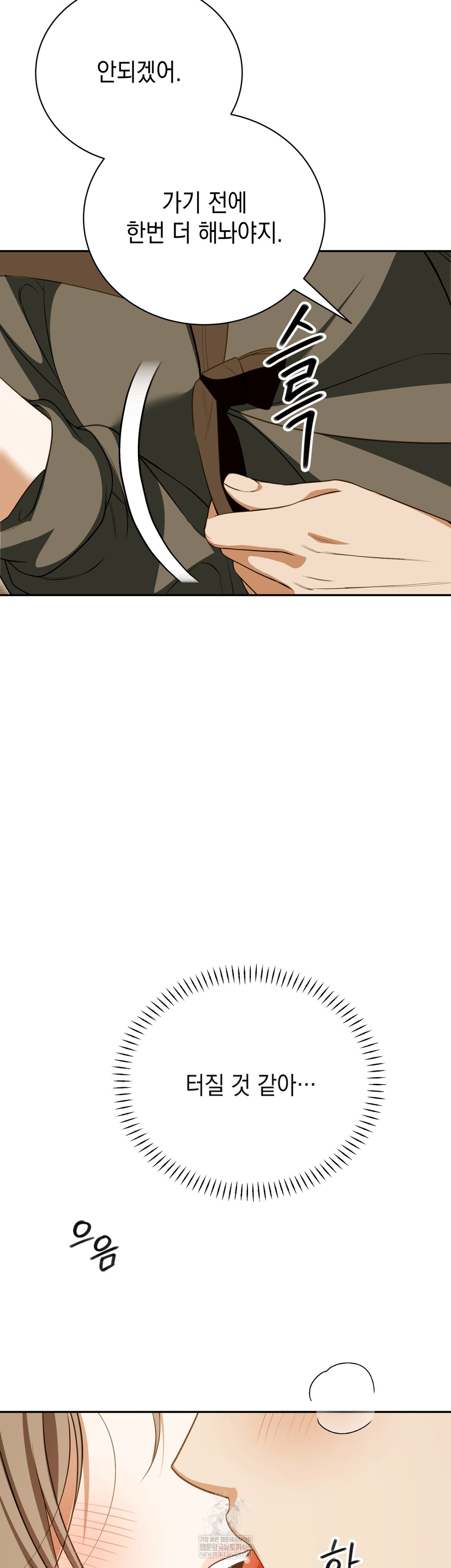 Ignorant Man Raw - Chapter 13 Page 28