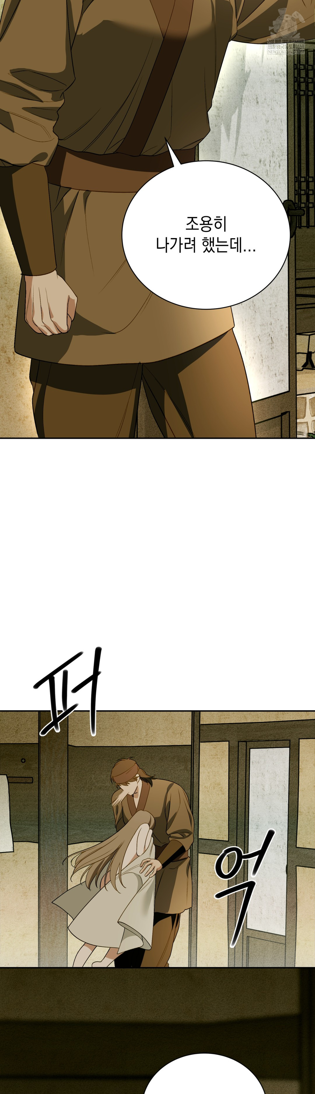 Ignorant Man Raw - Chapter 14 Page 18