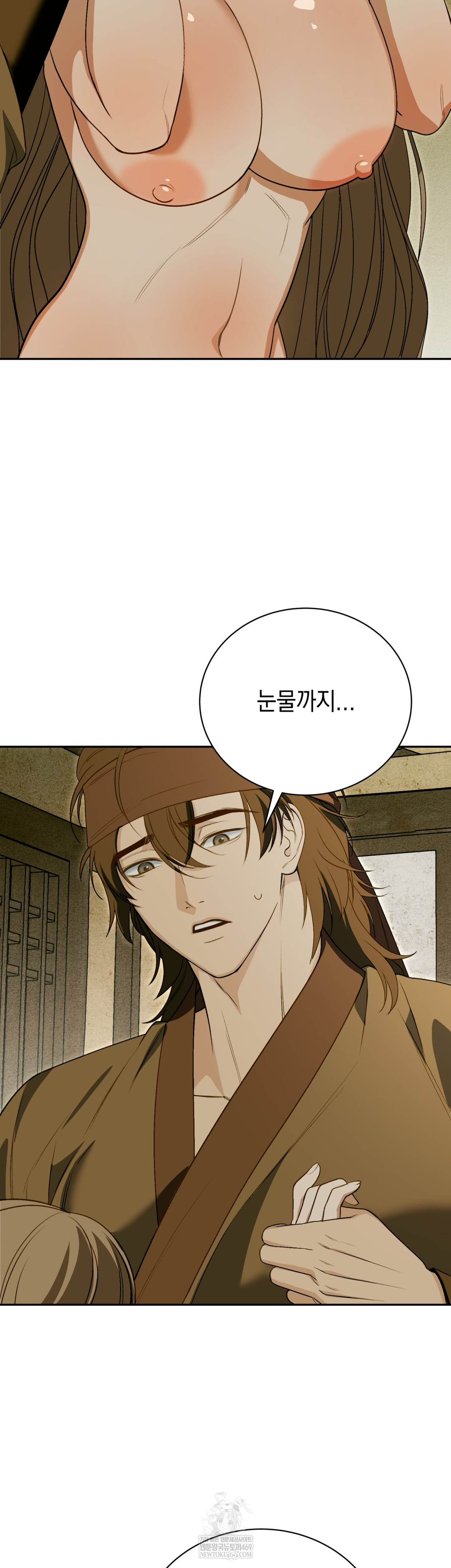 Ignorant Man Raw - Chapter 14 Page 21