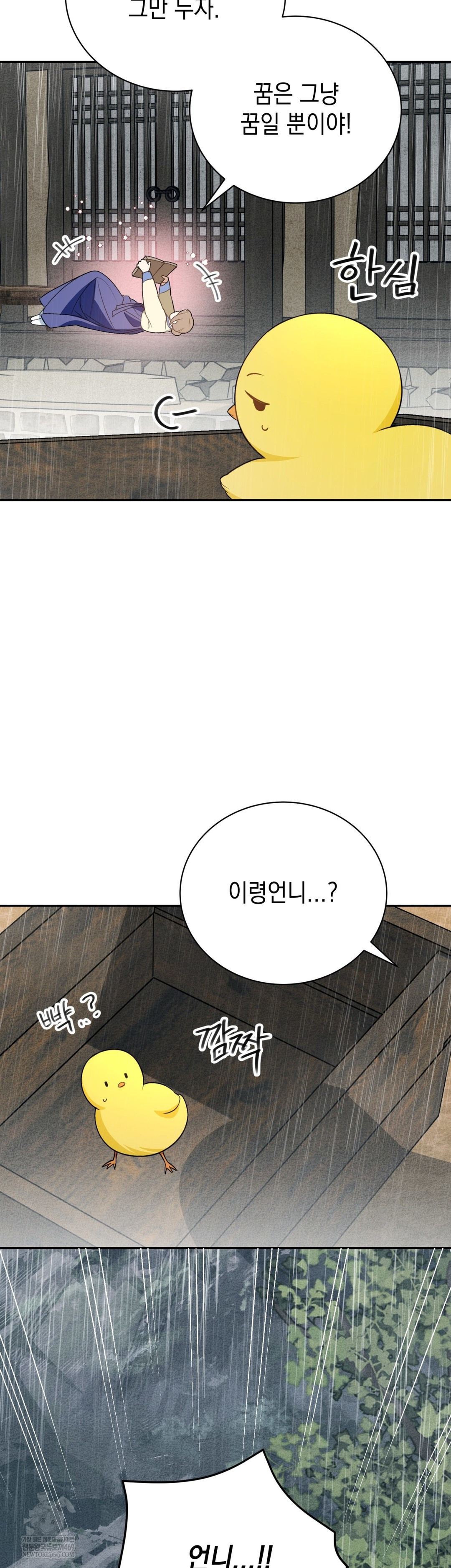 Ignorant Man Raw - Chapter 15 Page 13