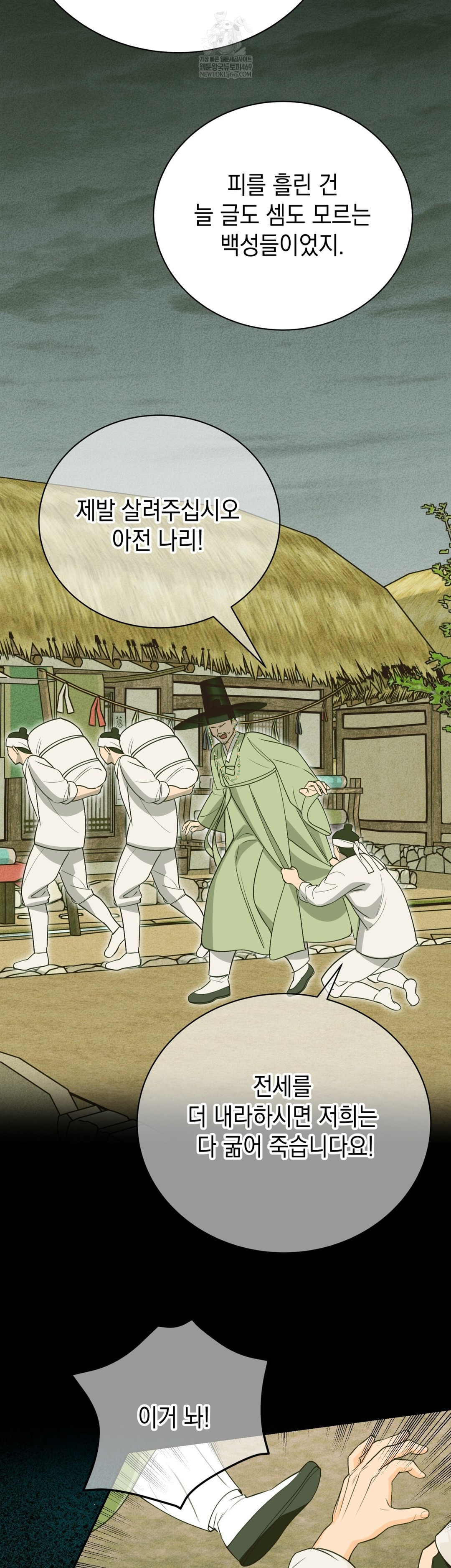 Ignorant Man Raw - Chapter 15 Page 27