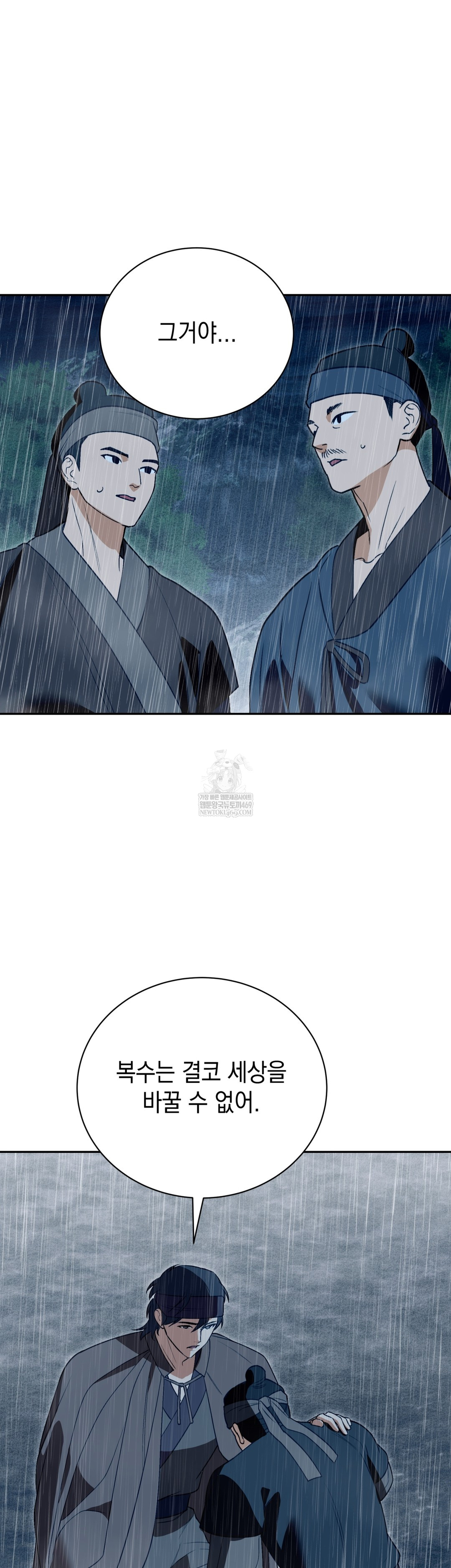 Ignorant Man Raw - Chapter 15 Page 34