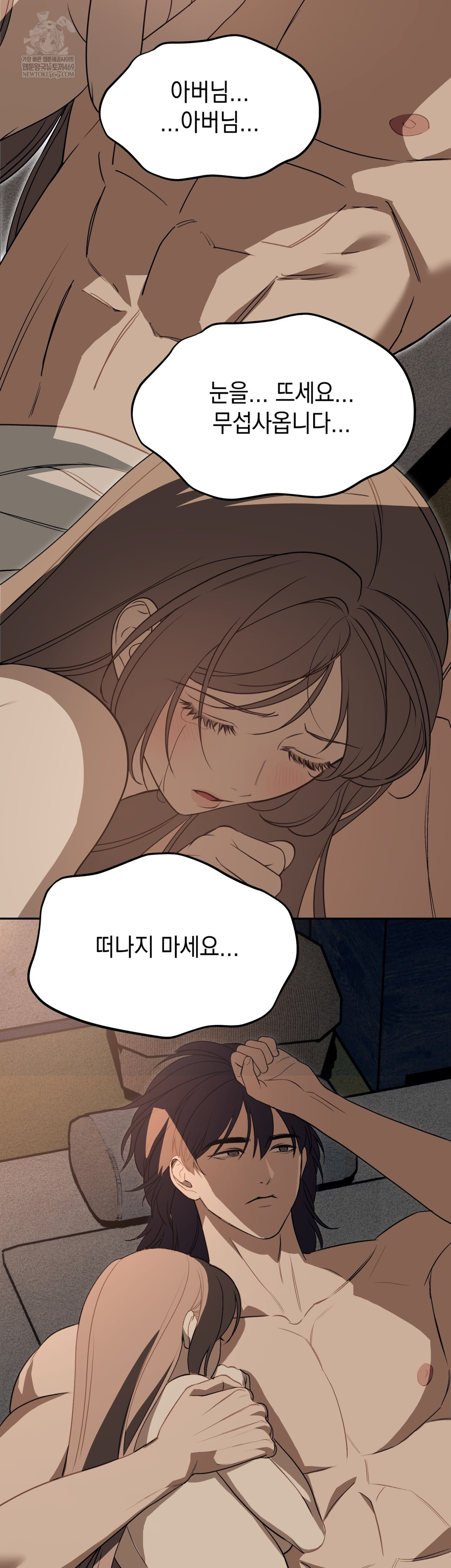 Ignorant Man Raw - Chapter 15 Page 37