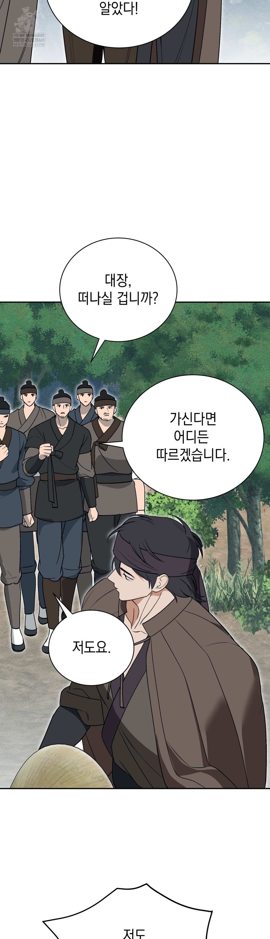 Ignorant Man Raw - Chapter 15 Page 39