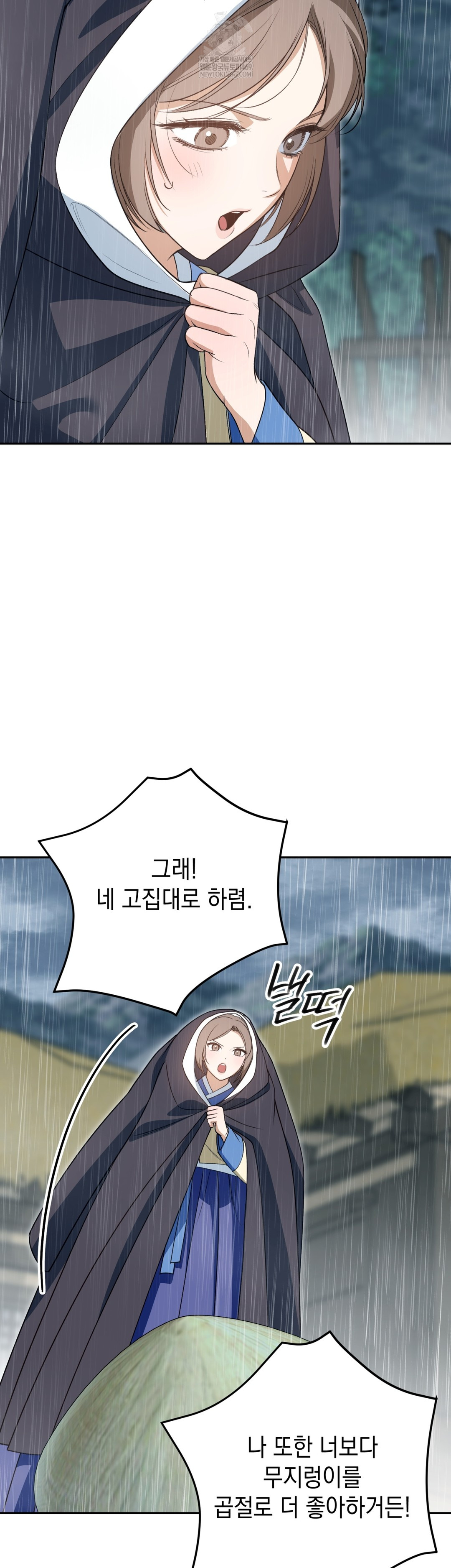 Ignorant Man Raw - Chapter 15 Page 5