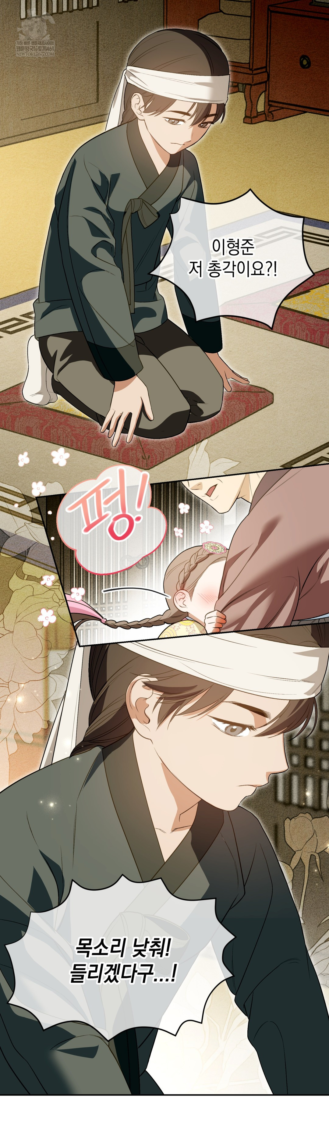 Ignorant Man Raw - Chapter 16 Page 6