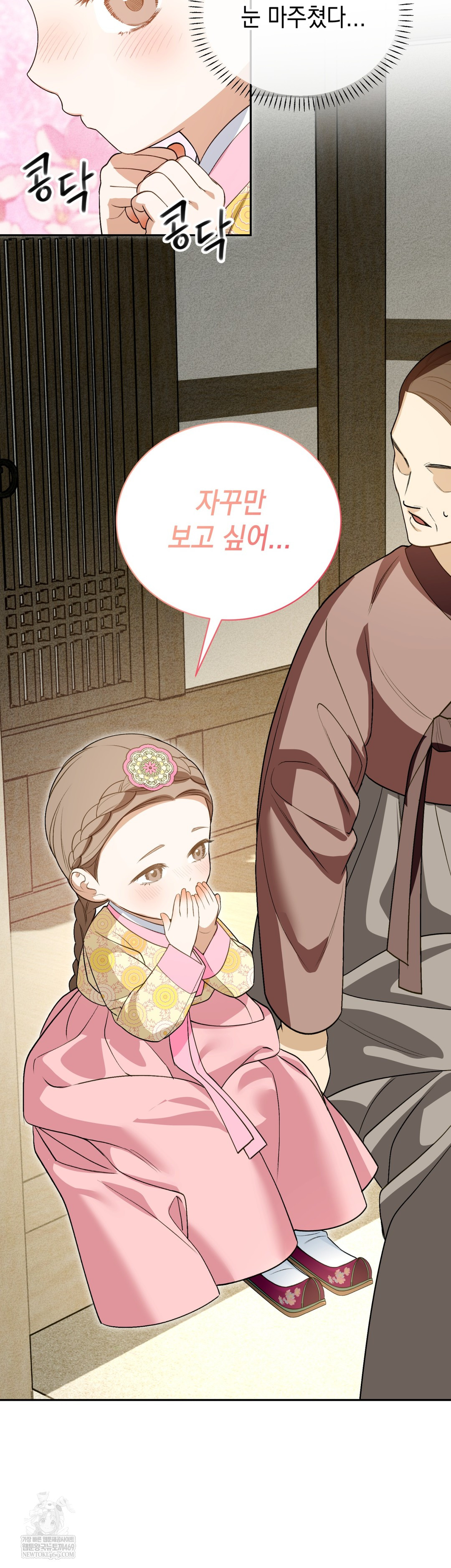 Ignorant Man Raw - Chapter 16 Page 9