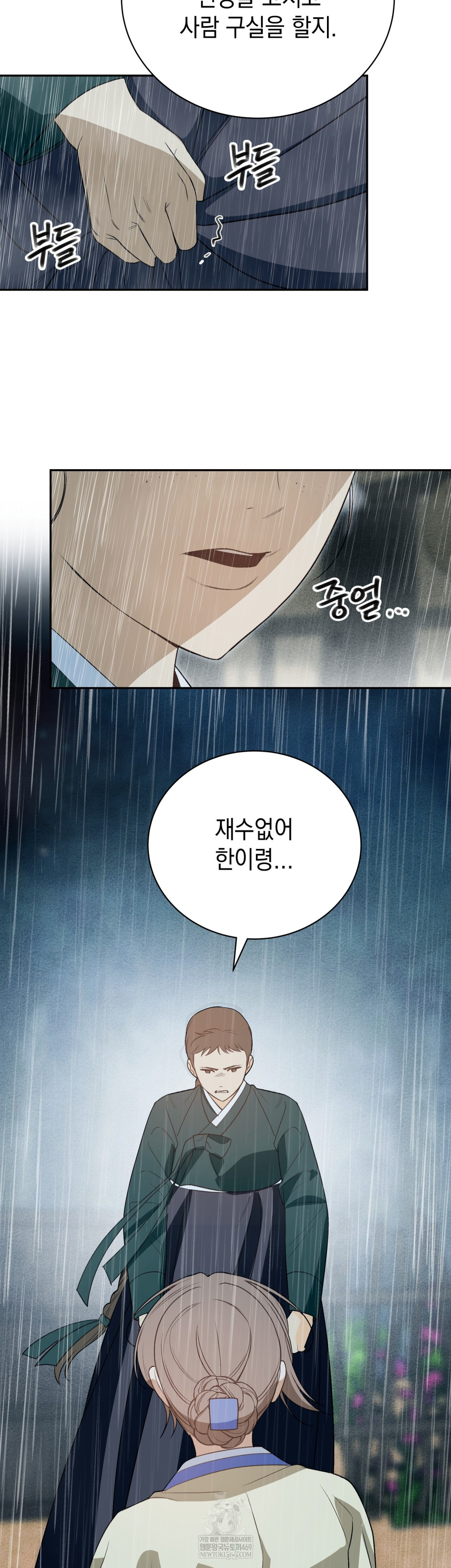 Ignorant Man Raw - Chapter 17 Page 10