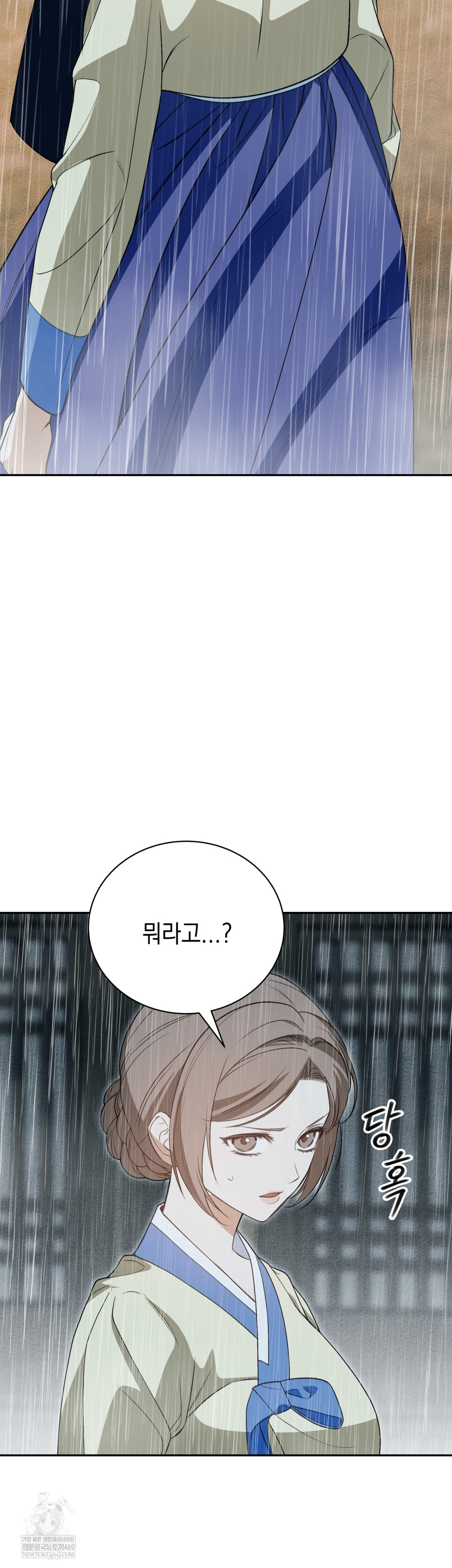 Ignorant Man Raw - Chapter 17 Page 11