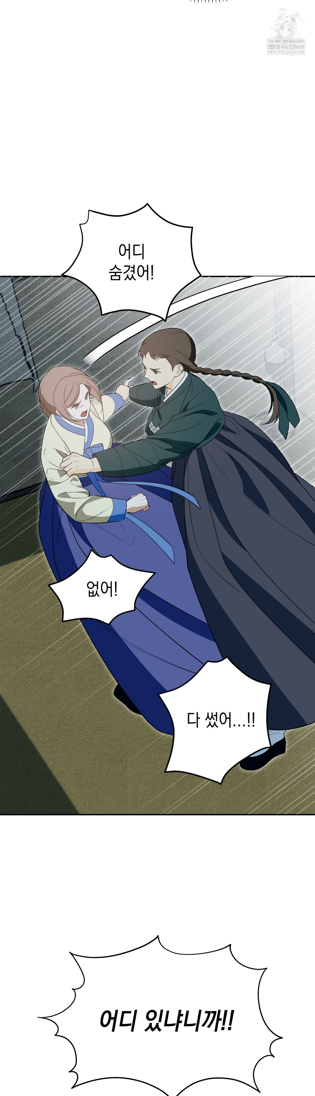 Ignorant Man Raw - Chapter 17 Page 15