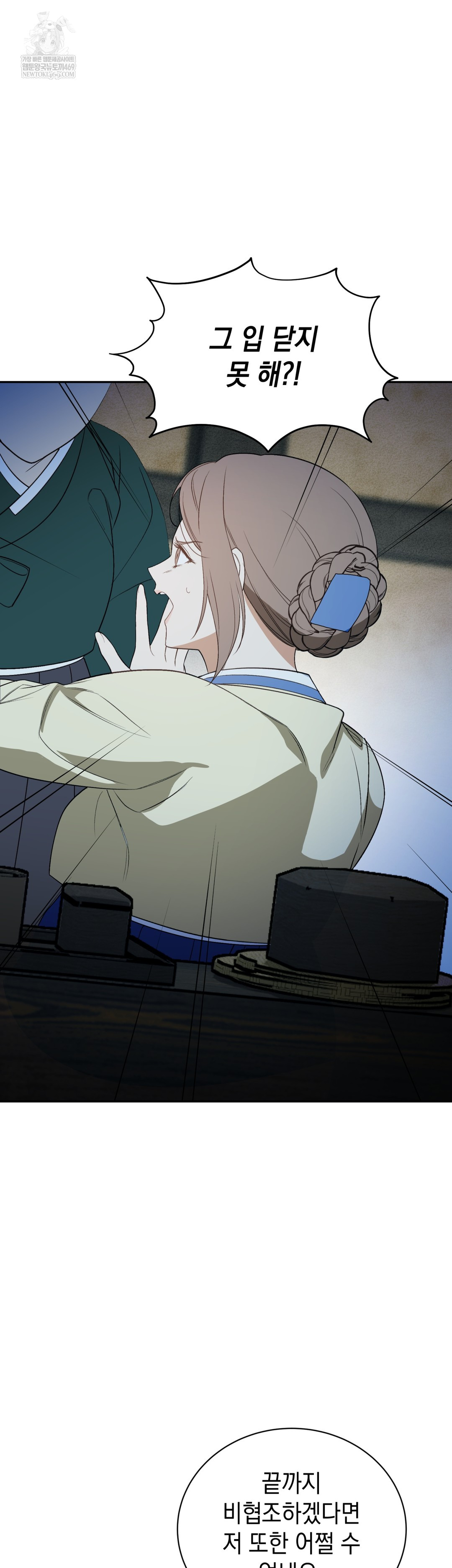 Ignorant Man Raw - Chapter 17 Page 31