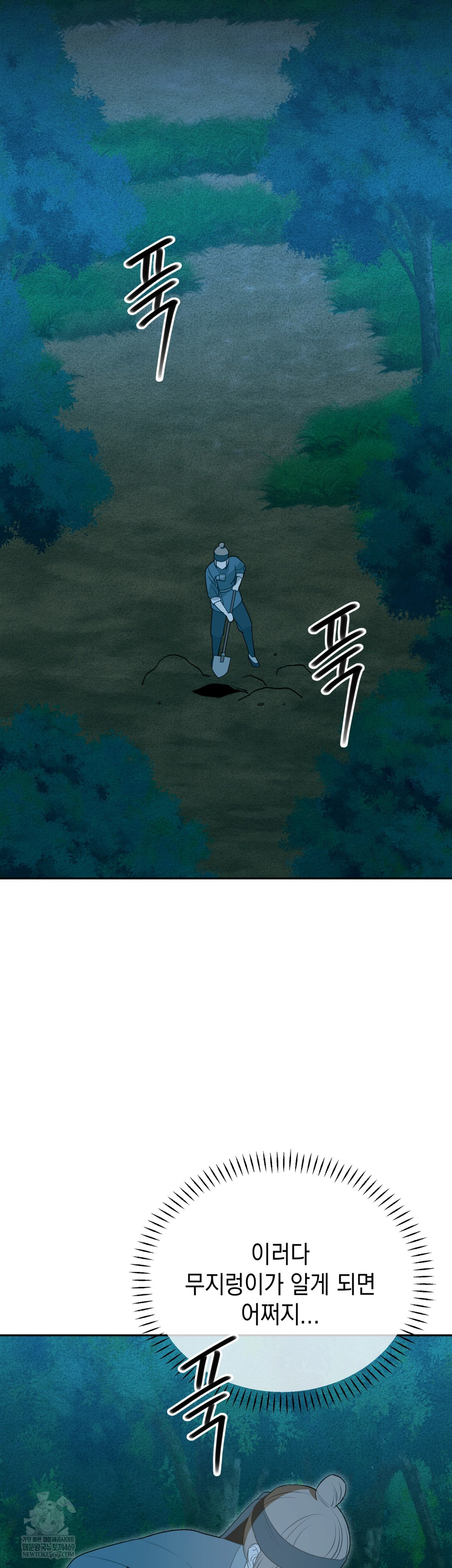 Ignorant Man Raw - Chapter 18 Page 23