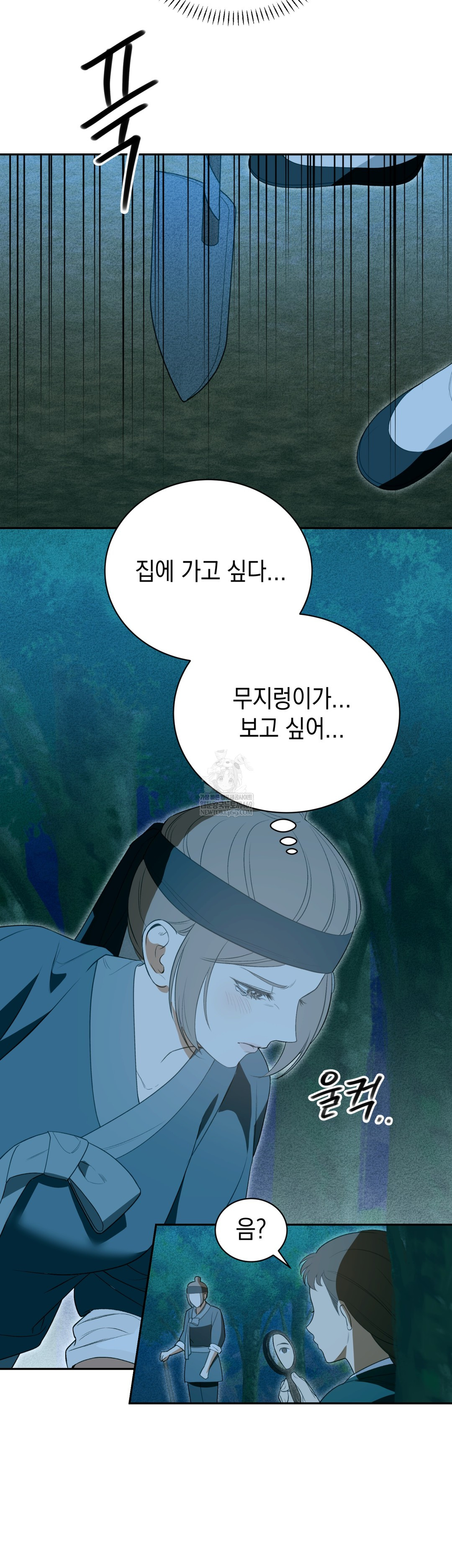 Ignorant Man Raw - Chapter 18 Page 25