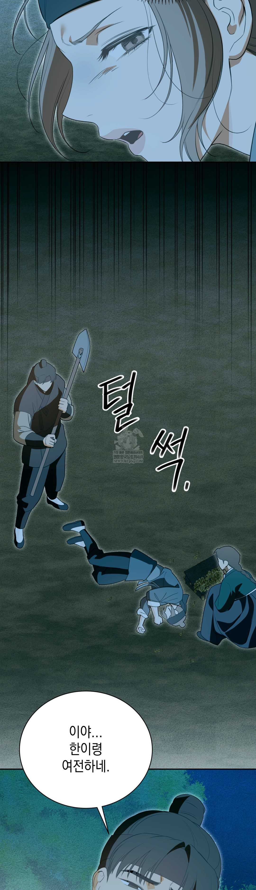 Ignorant Man Raw - Chapter 18 Page 36