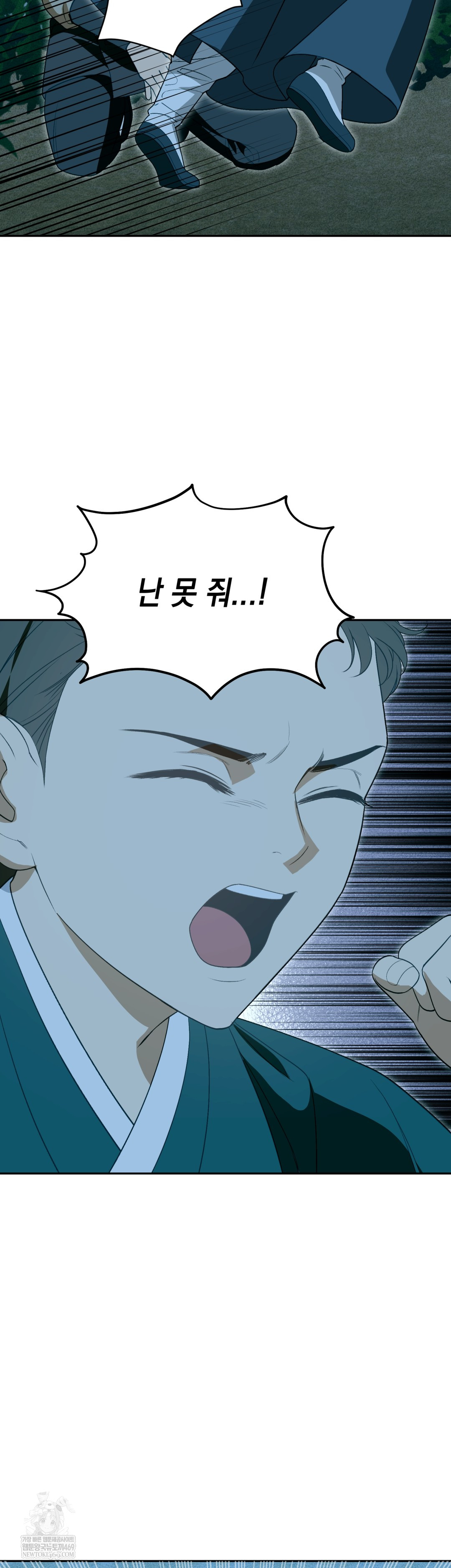 Ignorant Man Raw - Chapter 19 Page 17