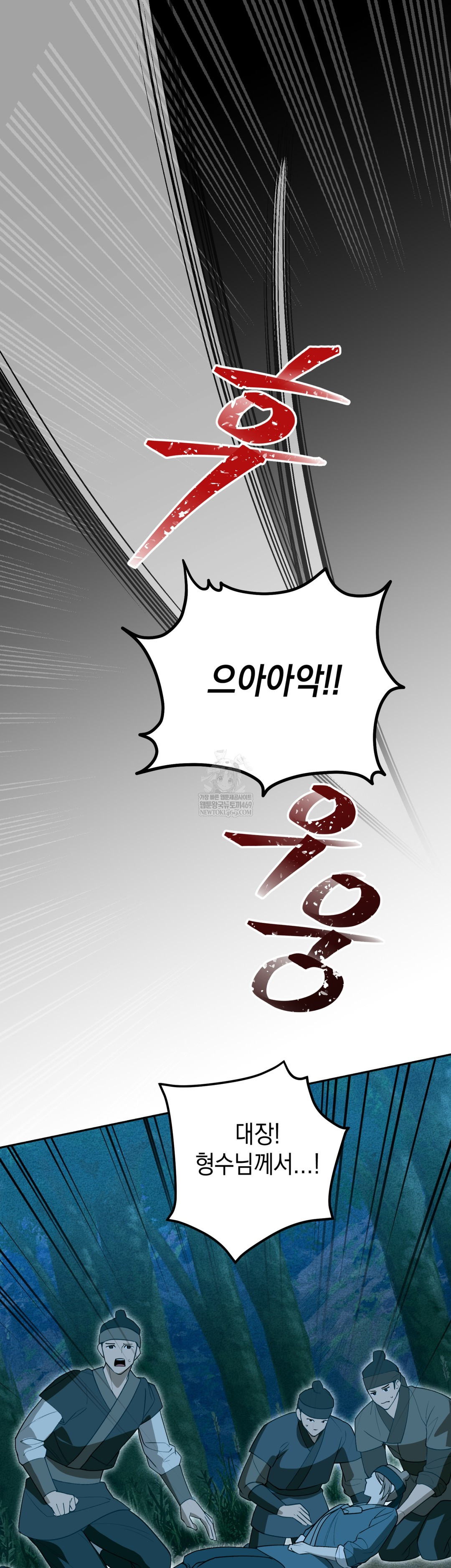 Ignorant Man Raw - Chapter 19 Page 24