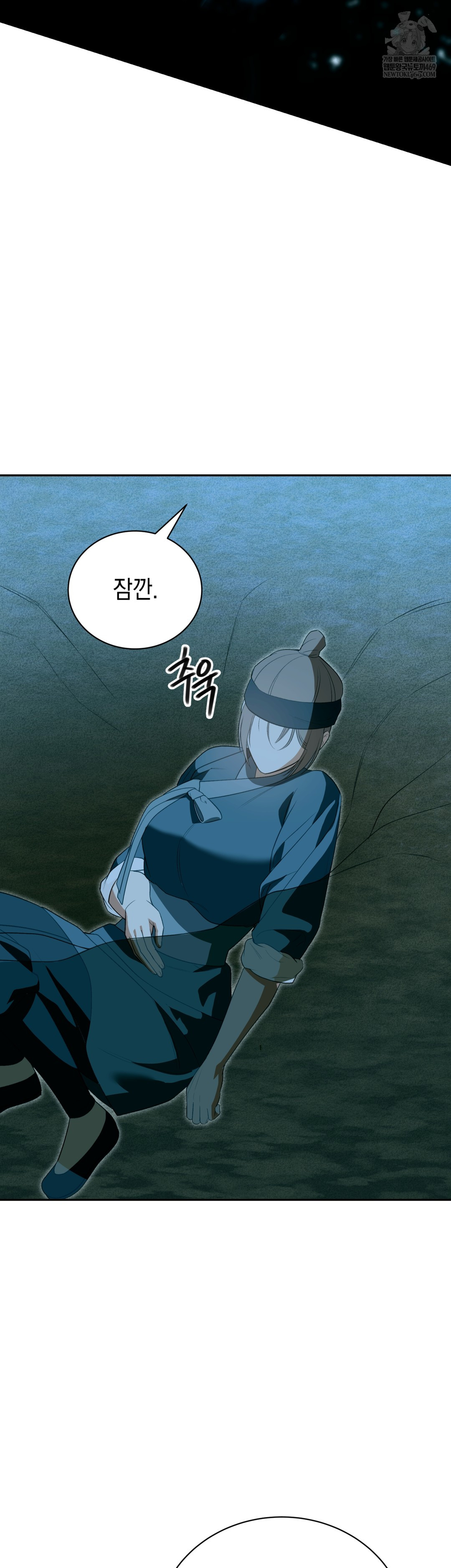 Ignorant Man Raw - Chapter 19 Page 3