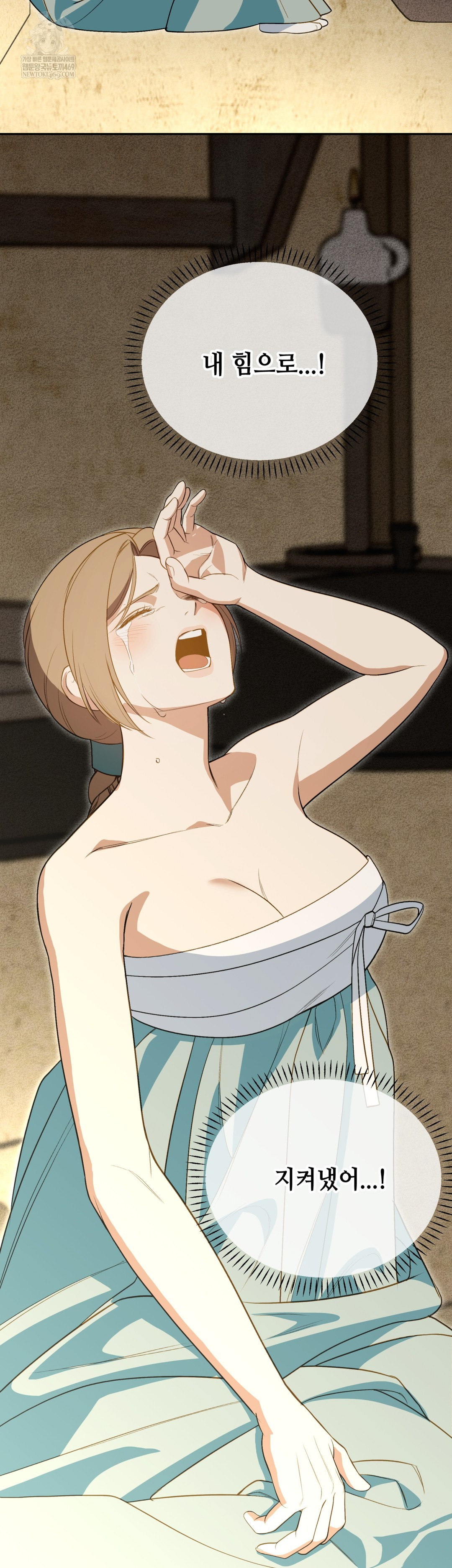 Ignorant Man Raw - Chapter 20 Page 23