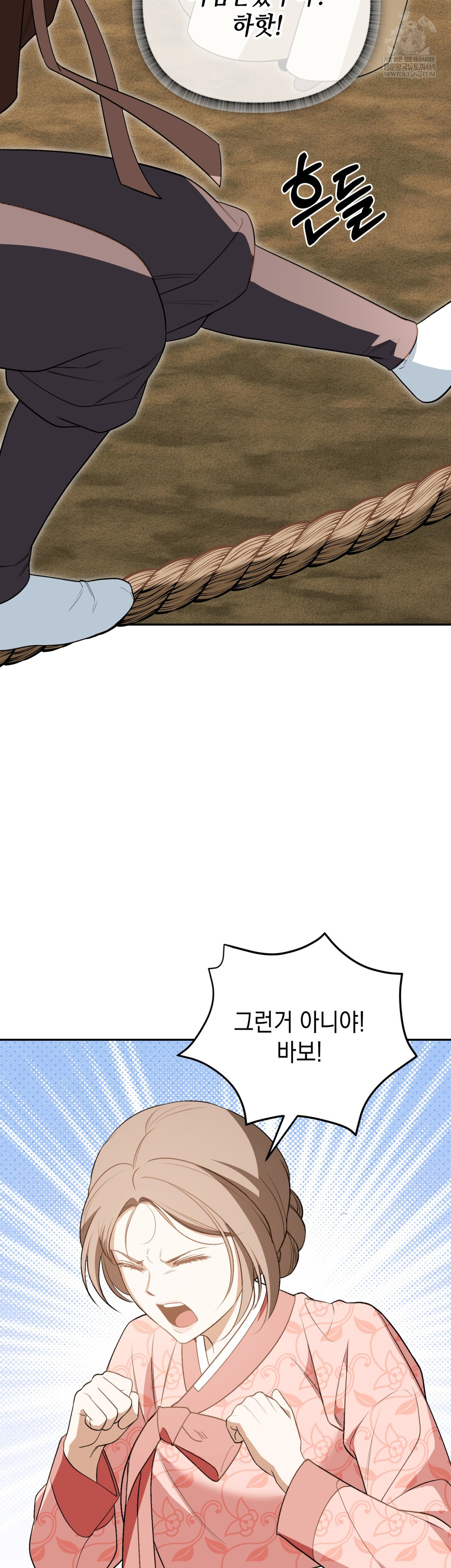 Ignorant Man Raw - Chapter 20 Page 3