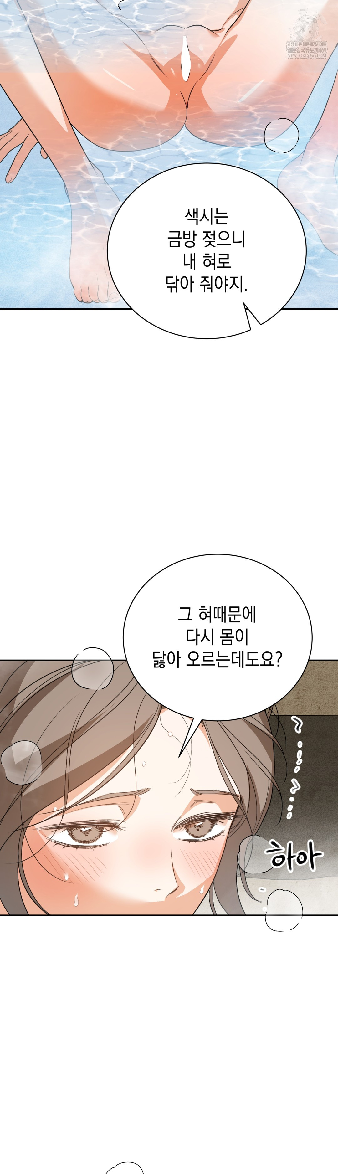 Ignorant Man Raw - Chapter 7 Page 12