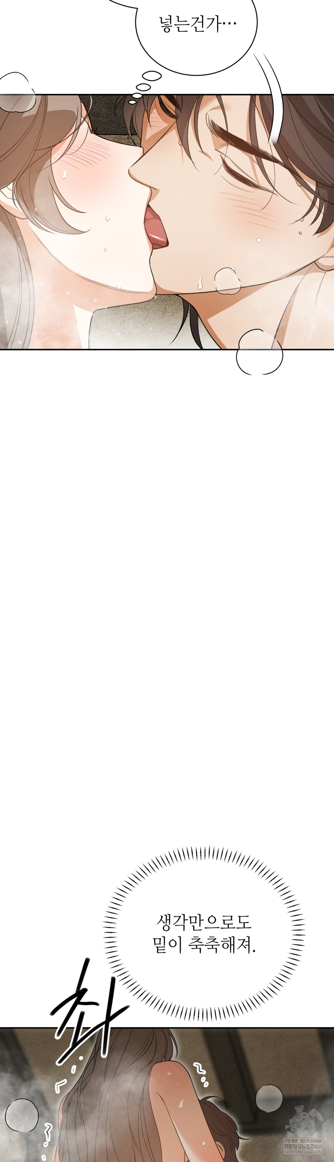 Ignorant Man Raw - Chapter 7 Page 17