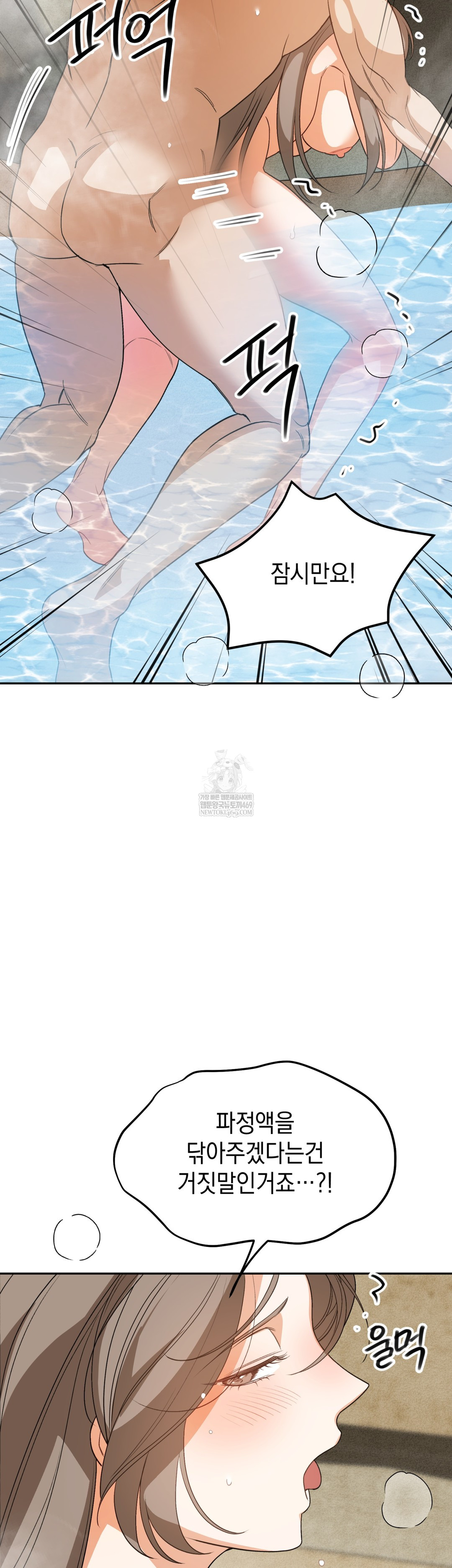 Ignorant Man Raw - Chapter 7 Page 39