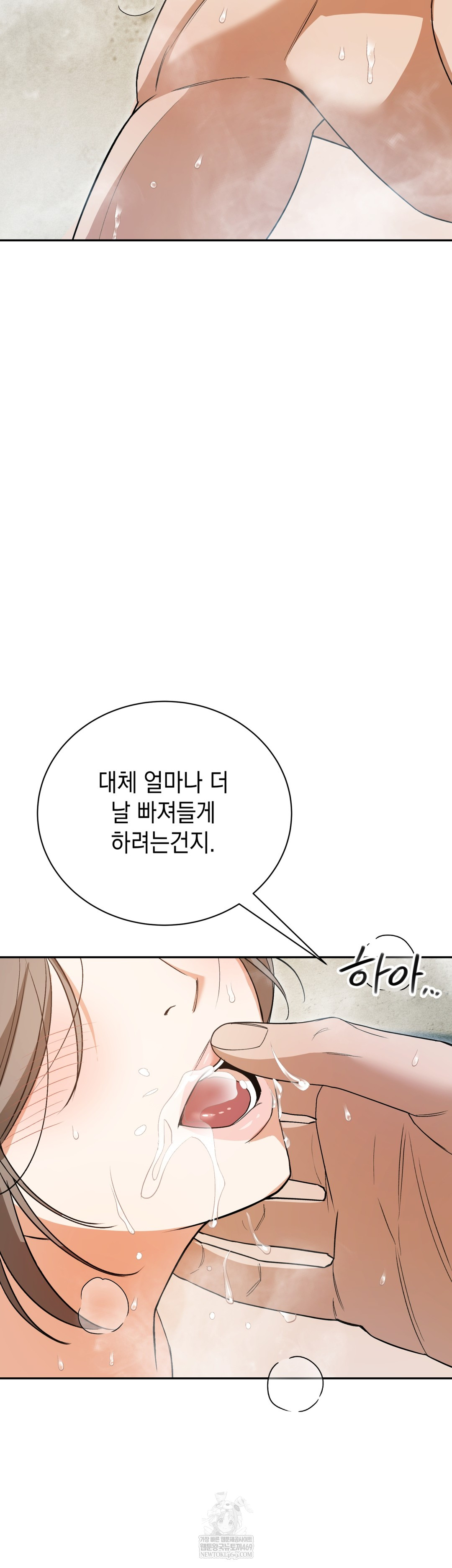 Ignorant Man Raw - Chapter 8 Page 13