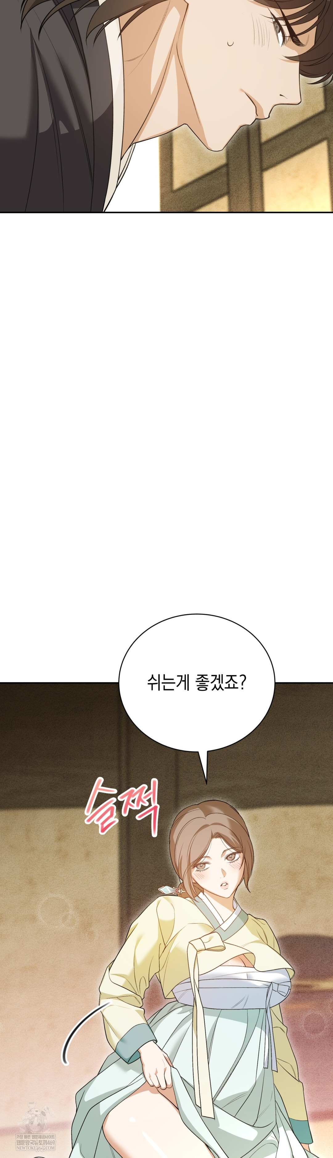 Ignorant Man Raw - Chapter 8 Page 24