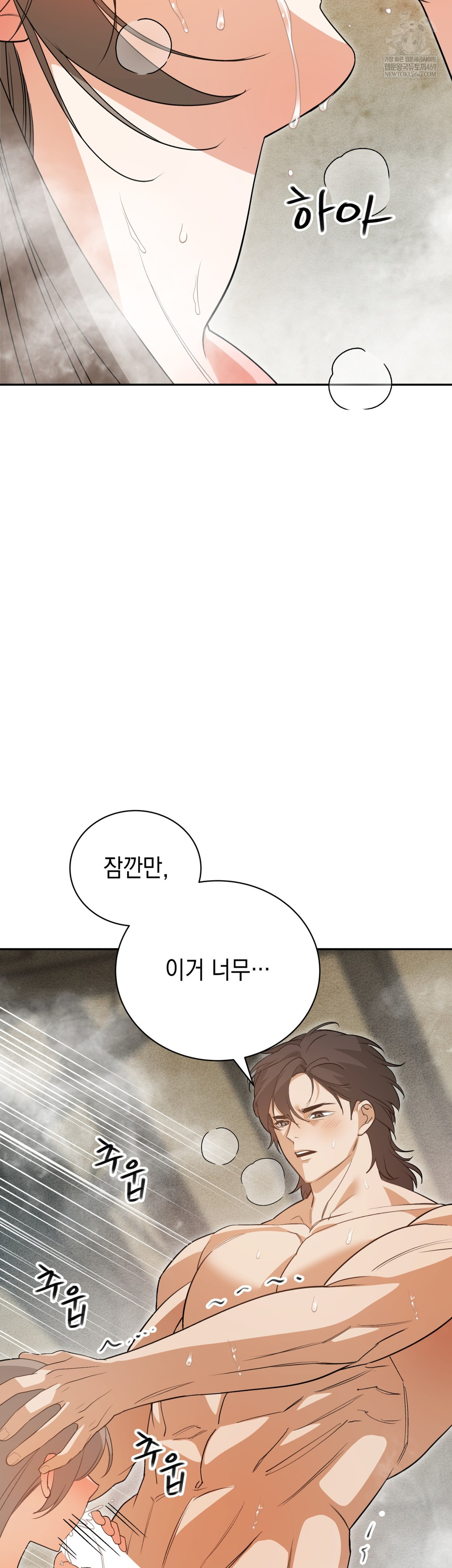 Ignorant Man Raw - Chapter 8 Page 3