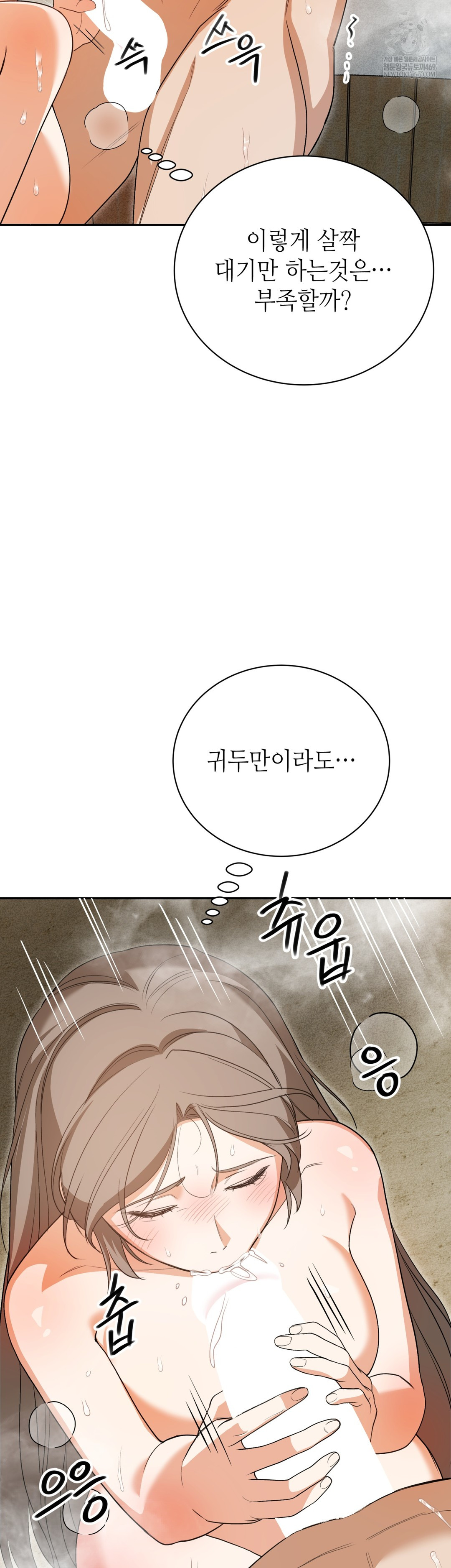 Ignorant Man Raw - Chapter 8 Page 4