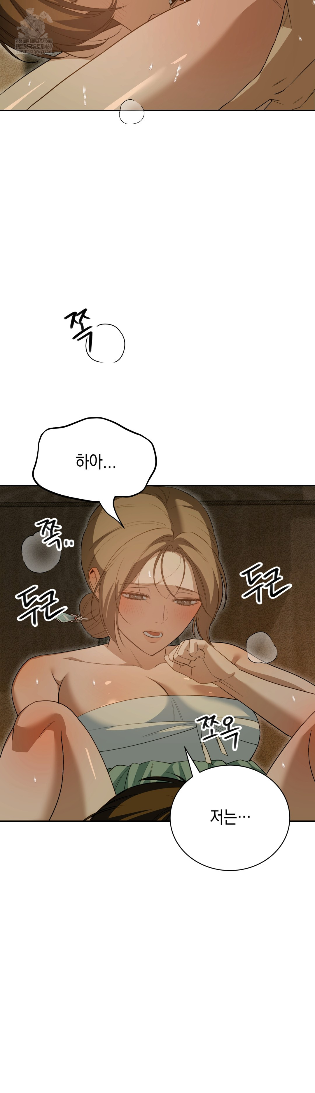 Ignorant Man Raw - Chapter 9 Page 26