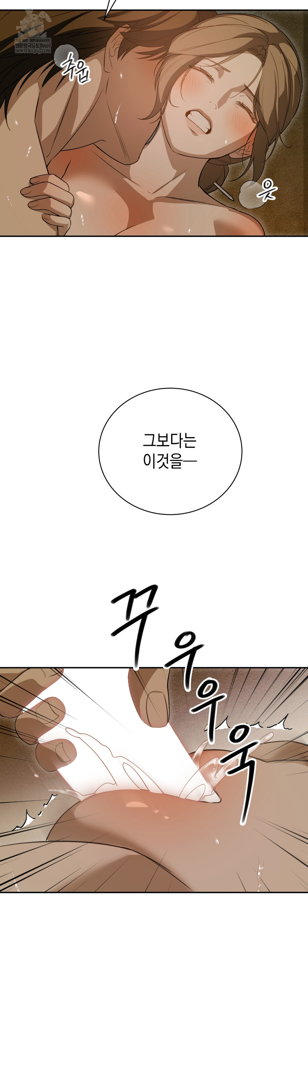 Ignorant Man Raw - Chapter 9 Page 39