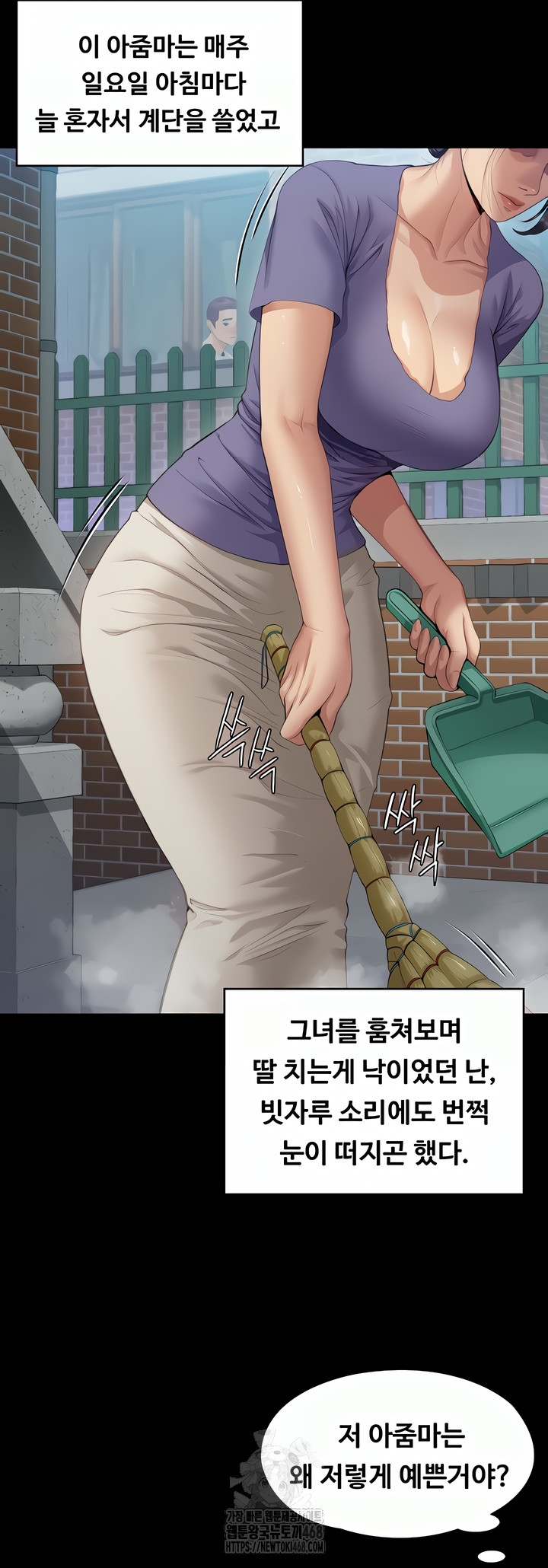 I Will Protect You Raw - Chapter 1 Page 10