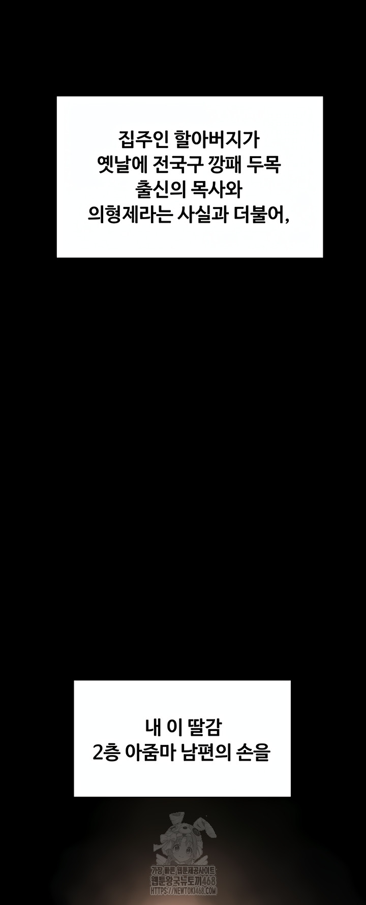 I Will Protect You Raw - Chapter 1 Page 26